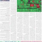 صفحه11-16دی1403
