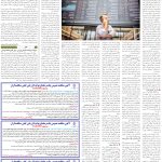 صفحه11-16 فروردین1404