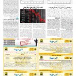 صفحه ۱۱ – ۰۵ مهر ۱۳۹۶