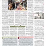 صفحه ۱۲ – ۰۴ مرداد ۱۳۹۷