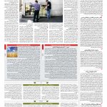 صفحه ۱۲ – ۱۳ مرداد ۱۳۹۷