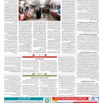 صفحه ۱۲ – ۲۰ مرداد ۱۳۹۷