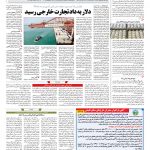 صفحه ۱۲ – ۱۳ تیر ۱۳۹۷