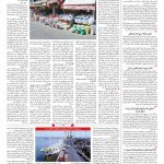 صفحه ۱۲ – ۲۴ تیر ۱۳۹۷
