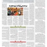 صفحه ۱۲ – ۲۵ تیر ۱۳۹۷