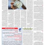 صفحه ۱۲ – ۲۶ تیر ۱۳۹۷