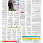 صفحه ۱۲- ۰۲ خرداد ۱۳۹۷