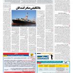 صفحه ۱۲- ۰۵ خرداد ۱۳۹۷