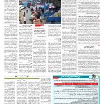 صفحه ۱۲ – ۱۰ خرداد ۱۳۹۷