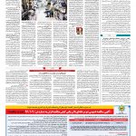 صفحه ۱۲ – ۲۲ خرداد ۱۳۹۷