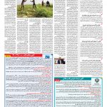 صفحه ۱۲ – ۲۹ خرداد ۱۳۹۷