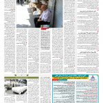 صفحه ۱۲ – ۳۱ خرداد ۱۳۹۷