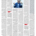 صفحه ۱۲ – ۰۵ اسفند ۱۳۹۶