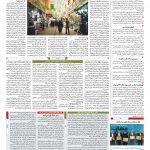 صفحه ۱۲ – ۲۳ مهر ۱۳۹۷