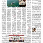 صفحه ۱۲ – ۲۸ مهر ۱۳۹۷