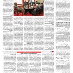 صفحه ۱۲ – ۰۷ آبان ۱۳۹۶
