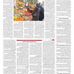 صفحه ۱۲ – ۰۸ آبان ۱۳۹۶