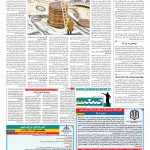 صفحه ۱۲ – ۲۲ مهر ۱۳۹۶