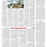 صفحه ۱۲ – ۱۸ مهر ۱۳۹۶
