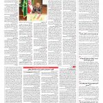 صفحه ۱۲ – ۱۵ شهریور ۱۳۹۶