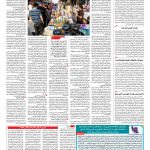 صفحه ۱۲ – ۳۱ مرداد ۱۳۹۶