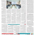 صفحه ۱۲ – ۲۹ مرداد ۱۳۹۶
