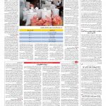 صفحه ۱۲ – ۲۶ مرداد ۱۳۹۶