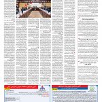 صفحه ۱۲ – ۲۶ تیر ۱۳۹۶
