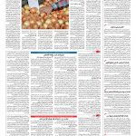 صفحه ۱۲ – ۲۴ تیر ۱۳۹۶