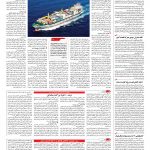 صفحه ۱۲ – ۲۷ خرداد ۱۳۹۶