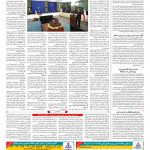 صفحه ۱۲ – ۱۱ بهمن ۱۳۹۹