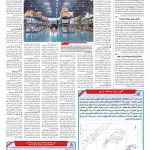 صفحه ۱۲ – ۱۴ فروردین ۱۳۹۶