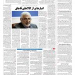 صفحه ۱۲ – ۱۸ بهمن ۱۳۹۵