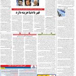 صفحه۱۲-۲۶خرداد ۱۴۰۰