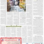 صفحه۱۲-۱۵ شهریور ۱۴۰۰