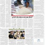صفحه۱۲-۰۵ آبان ۱۴۰۰