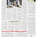 صفحه۱۲-۲۶ اردیبهشت ۱۴۰۱