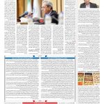 صفحه ۱۲- ۰۲خرداد۱۴۰۱