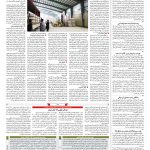 صفحه ۱۲ – ۲۳ اسفند ۱۳۹۷