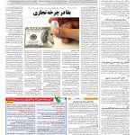 صفحه ۱۲ – ۲۵  شهریور ۱۳۹۷