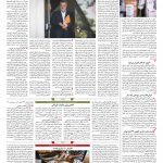 صفحه ۱۲ – ۰۶ شهریور ۱۳۹۷