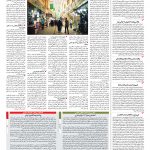 صفحه ۱۲ – ۱۲ شهریور ۱۳۹۷