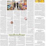 صفحه۱۲- ۰۲مرداد۱۴۰۱