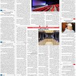 صفحه ۱۲- ۱۷فروردین  ۱۳۹۹
