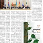 صفحه۱۲_۰۶ دی۱۴۰۲