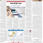 صفحه۱۲_۰۷ دی۱۴۰۲