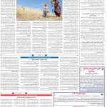 صفحه۱۲_۰۹ دی۱۴۰۲