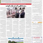 صفحه۱۲_۱۰ دی۱۴۰۲