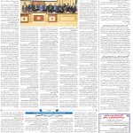 صفحه۱۲_۱۲ دی۱۴۰۲