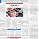 صفحه۱۲_۱۴ دی۱۴۰۲